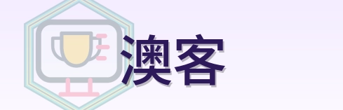 澳客 Logo